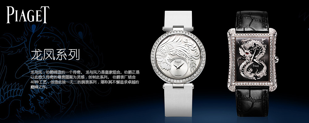 <em>伯爵</em>g0a36106_<em>piaget</em> altiplano系列g0a36106