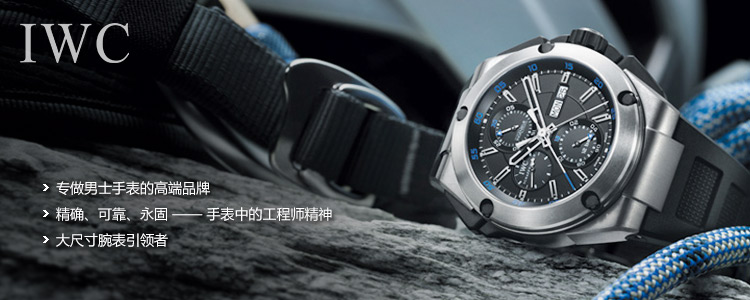 万国IW452320_<em>IWC</em> 达文西系列女表机械<em>手表</em>