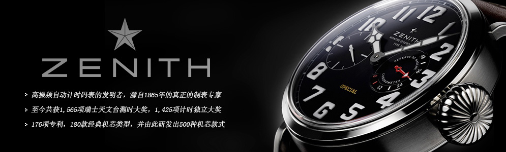 真力时-elprimero系列 78.2050.4026/91.r530 机械男表