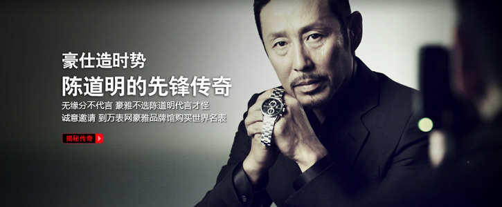 <em>豪雅手表官网</em>TAGHeuer表【万表网】瑞士<em>豪雅</em>