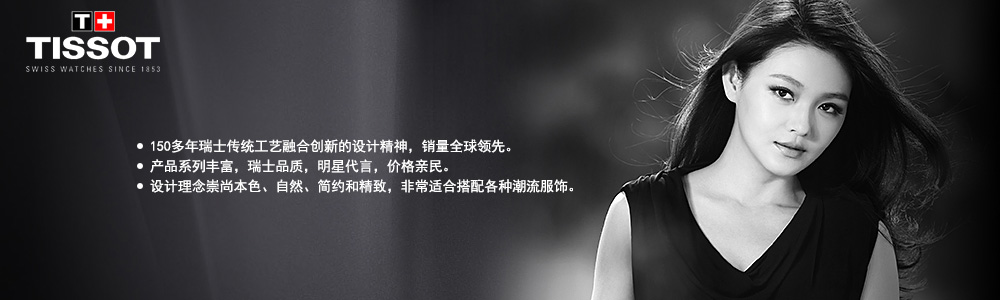 Tissot Tissot watches quality how? Tissot watch okay? Tissot Tissot watches quality how? Tissot watch okay?